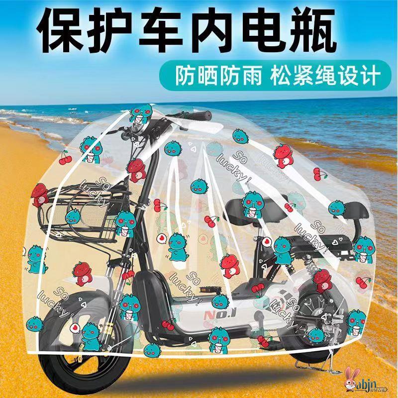 现货速发电动车罩防尘防雨单车保护套防晒遮阳摩托车罩自行车透明
