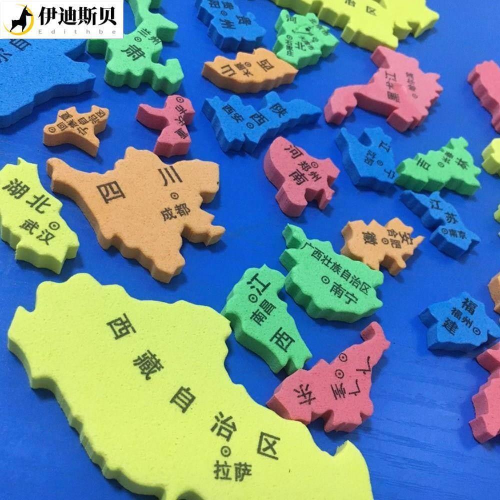 中国地理拼图地图泡沫省份政区带简称儿童拼图学习地理启蒙益智