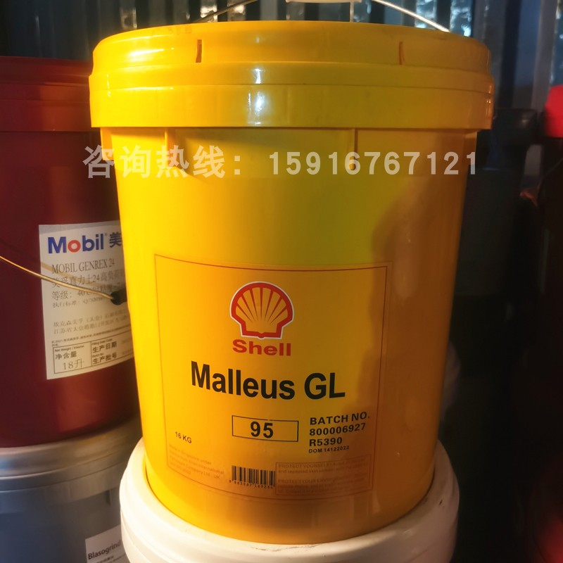 壳牌马力士Shell Malleus GL 25 65 95 205 400 开式齿轮润滑脂