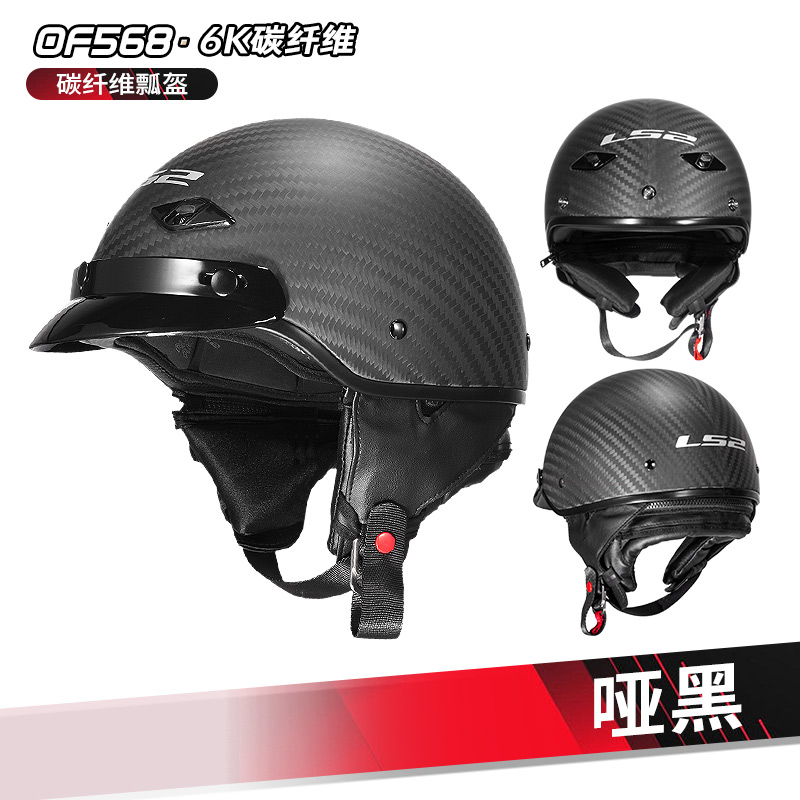 高档LS2玻璃钢复古半盔哈雷摩托车头盔男女机车电动车夏季日式瓢