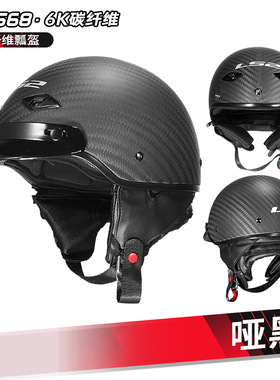 正品LS2玻璃钢复古半盔哈雷摩托车头盔男女机车电动车夏季日式瓢
