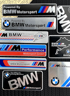 适用于宝马BMW改装汽车金属车贴M标志车身装饰贴侧标叶子板尾标贴