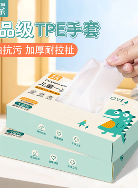儿童食品级一次性手套专用独包小包装加厚塑料家用tpe盒装