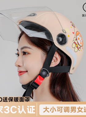 新国标3C认证正规电动车头盔女男夏季电瓶摩托车情侣骑行安全帽