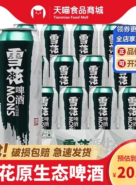【新日期新包装】雪花啤酒原生态生啤酒8度500ml罐装整箱特价