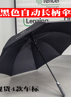 奔驰雨伞原装大伞黑色汽车双人原厂超级大高尔夫专用自动伞奥迪男