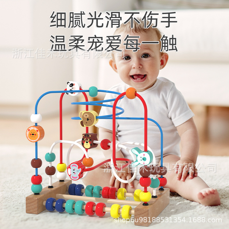 大手牵小手木制绕珠婴幼儿玩具榉木水果动物三挡儿童益智绕珠玩具