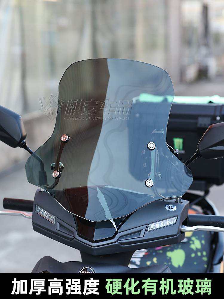 摩托车电动车踏板通用前挡风板加厚风挡加厚有机玻璃高清UY不锈钢