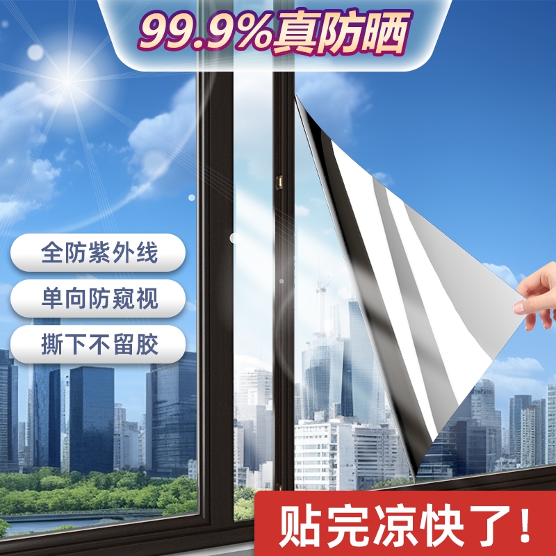 家用玻璃贴膜 窗户防晒隔热