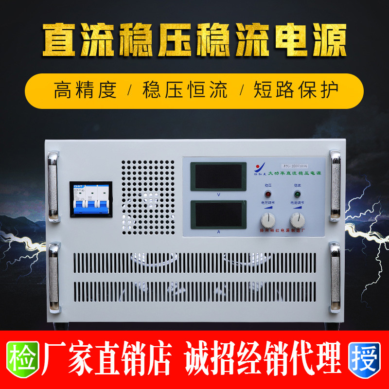 高精度大电流电源大功率直流稳压电源30V300A数显大电流可调包邮