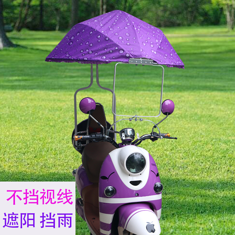 摩托电动车遮阳伞踏板车雨棚电瓶车折叠伞自行车挡风罩西瓜伞加固