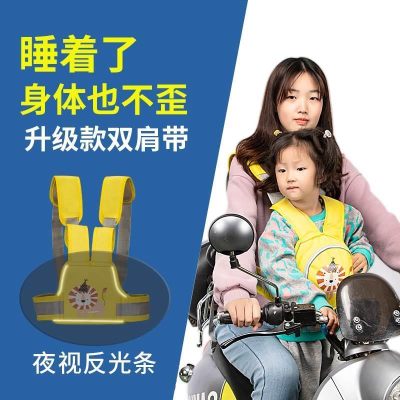 骑车儿童安全背带摩托车后座保护带防睡觉宝宝绑带电动车带娃