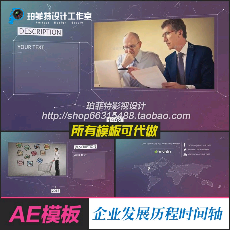 AE模板 企业形象宣传公司介绍发展历程产品照片图片推广团队展示