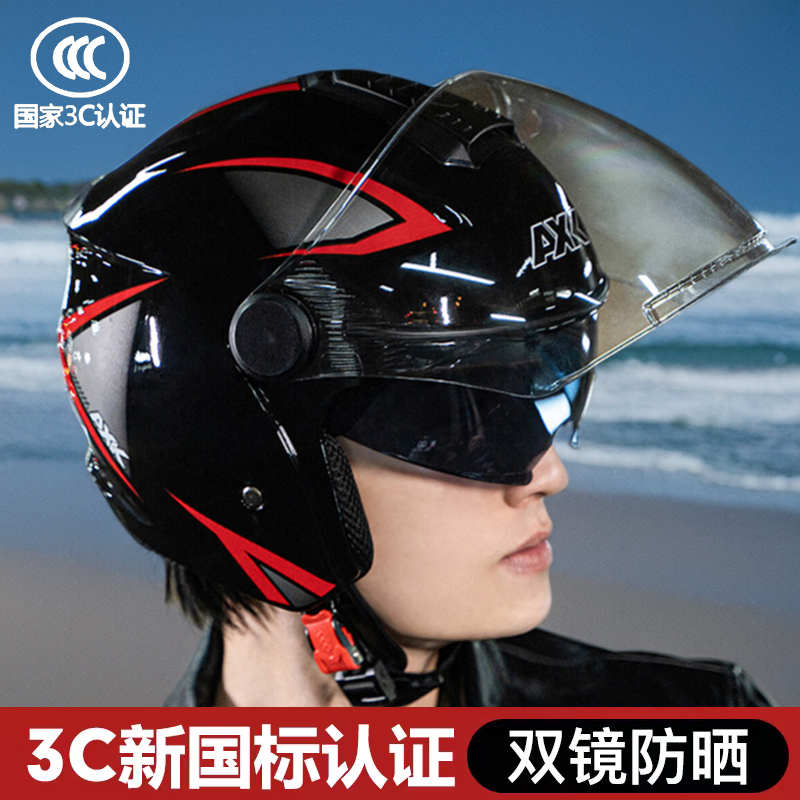 男摩托车头盔女电动电瓶车骑行半盔3c认证四季通用夏季防晒安全帽