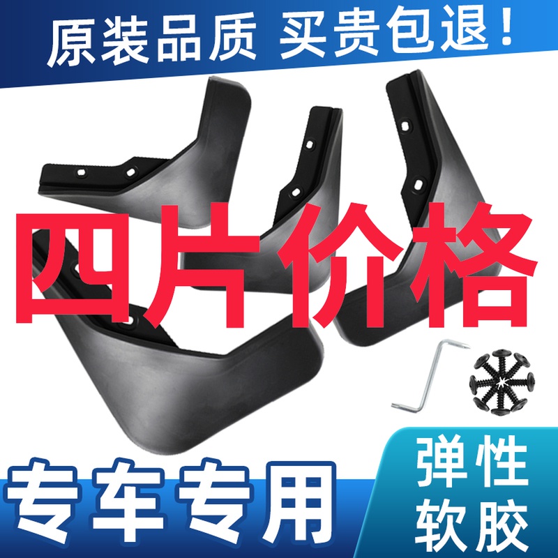北京现代ix35/13/14/15年2013大2014 2015新款汽车挡泥板专用2012