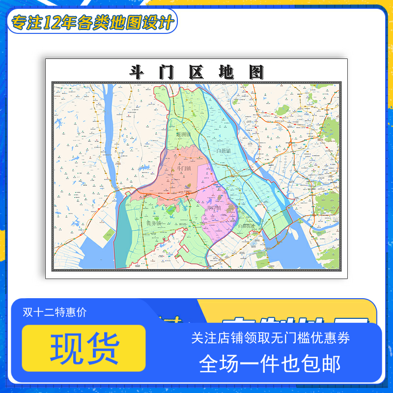 斗门区地图1.1m贴图广东省珠海市行政交通路线颜色划分高清新款