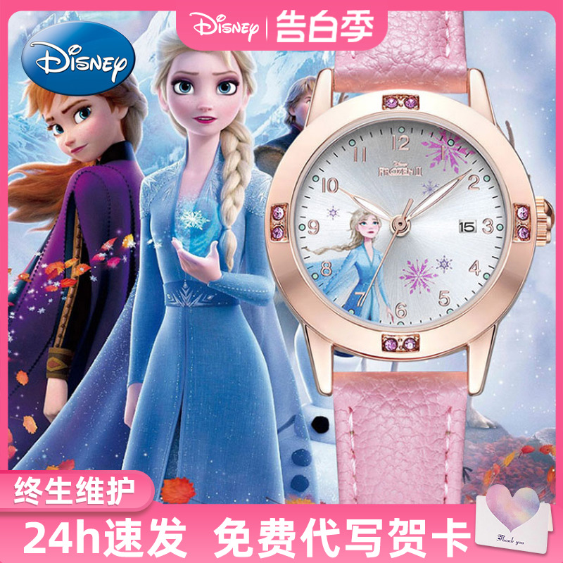 迪士尼儿童卡通公主电子手表女孩小学生2022新款冰雪奇缘防水腕表