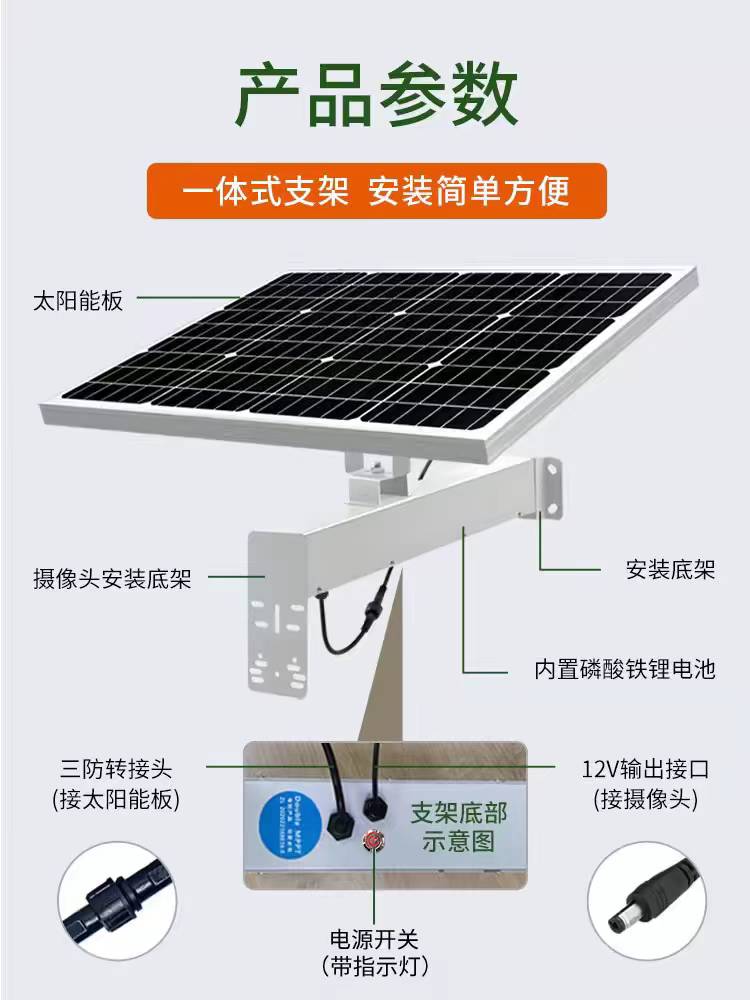 12V太阳能监控供电系统单晶硅光伏板磷酸铁锂储电池户外充电发电