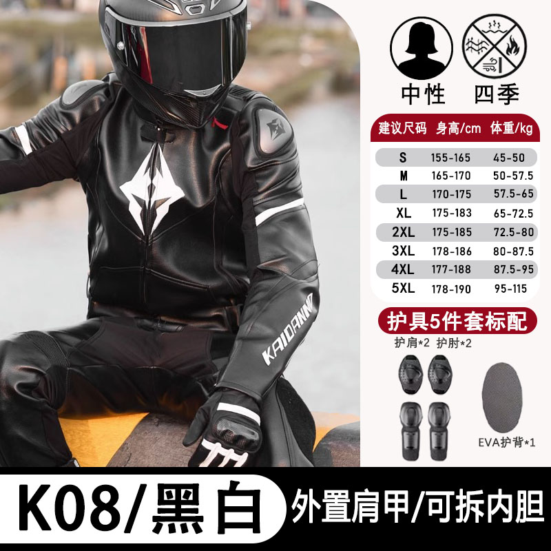 正品恺丹摩摩托车骑行服皮衣套装男女连体保暖机车赛车防风防摔赛