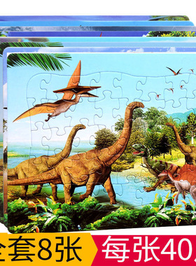 恐龙汽车拼图40片120片3-6-9岁幼儿园男孩益智玩具数字卡通小礼物