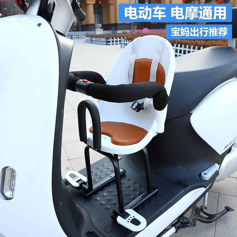 放电动车上的凳子踏板车座椅儿童婴儿摩托车小孩宝宝前置电瓶车坐