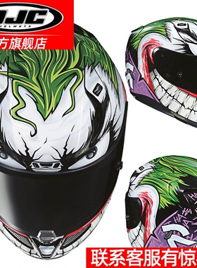 韩国进口hjc摩托车头盔小丑全盔碳纤维漫威毒液二代跑盔男女赛车