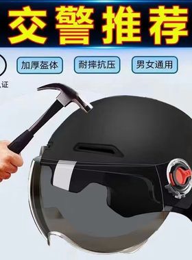 电动摩托车头盔哈雷男女四季通用夏天防晒轻便式电瓶车安全帽半盔