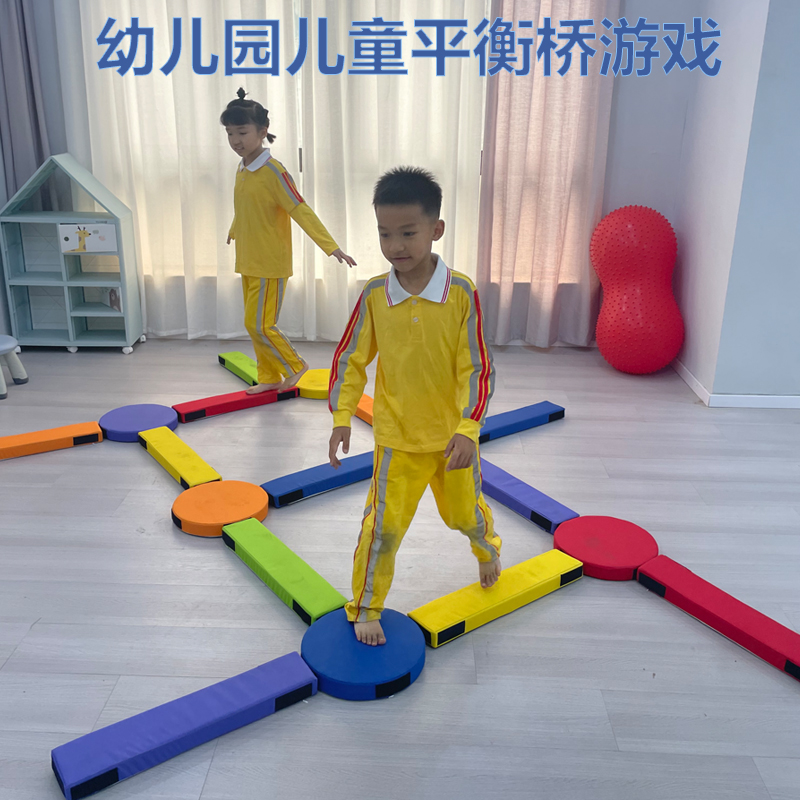 幼儿园软体平衡桥室内家用感统训练器材儿童早教平衡板独木桥玩具