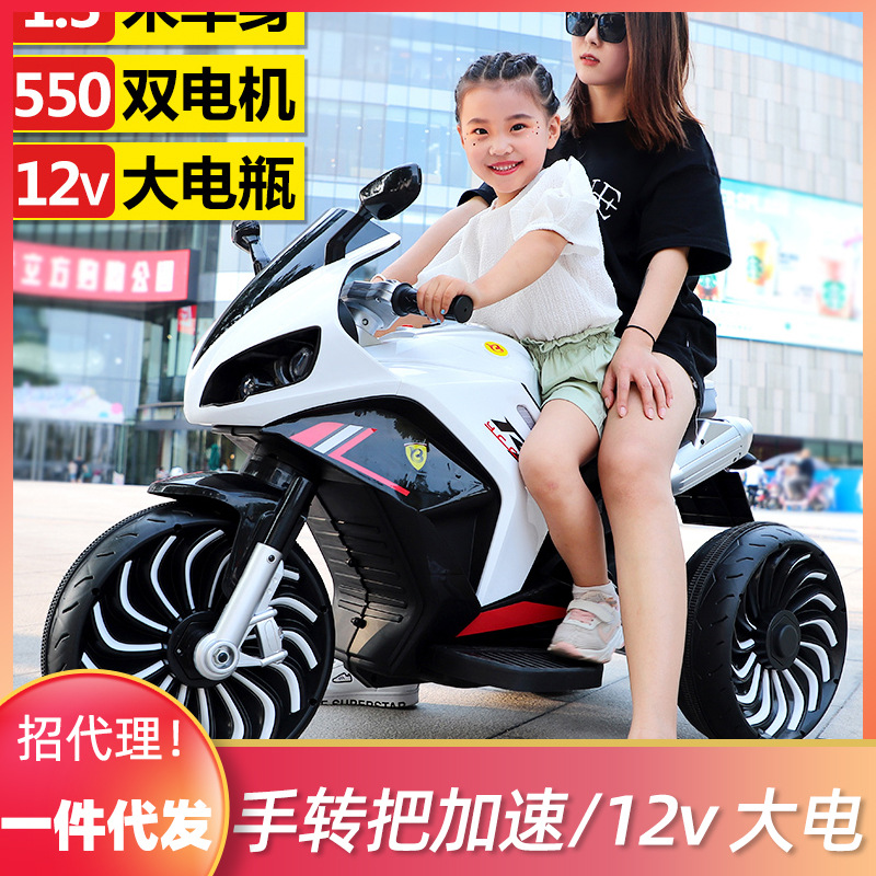 儿童电动摩托车三轮车小孩玩具男孩宝宝女孩童车可坐大人充电
