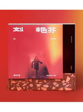 易烊千玺首张个人实体专辑《刘艳芬》CD+歌词本+写真册