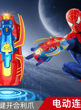 蜘蛛侠激光炮可发光变形发射男孩电动连发大容量玩具炫酷玩具枪