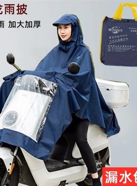 暴龙电动车雨披单人加大加厚男女新款电瓶车摩托车雨衣成人防暴雨