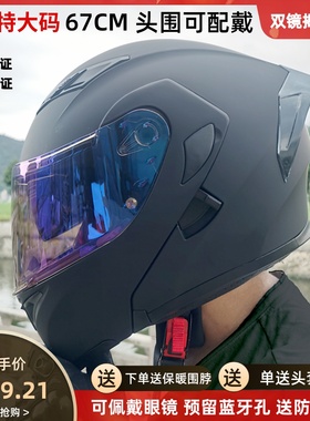 3C认证揭面盔摩托车特大码大头头盔可拆卸带内衬防摔全盔70国潮风