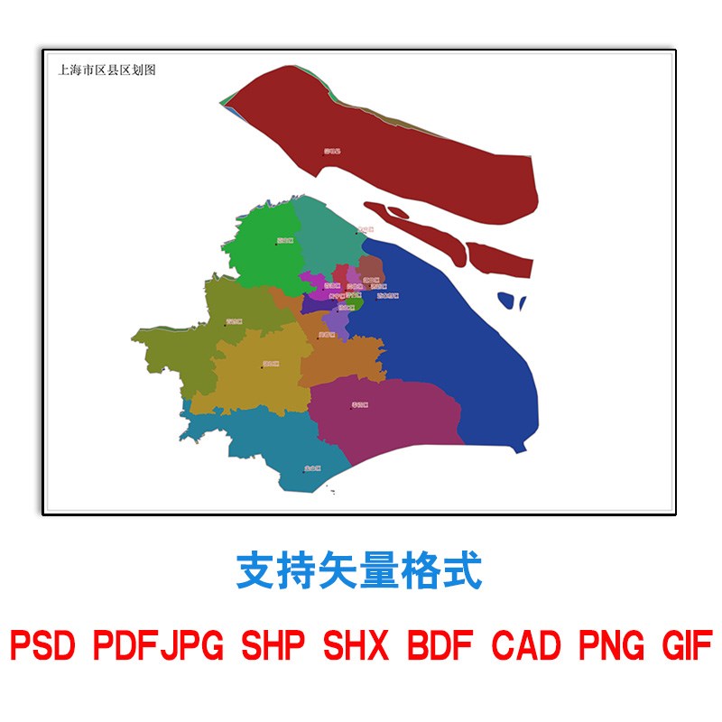 上海市电子版地图2020版可支持全图各区域矢量图版素材