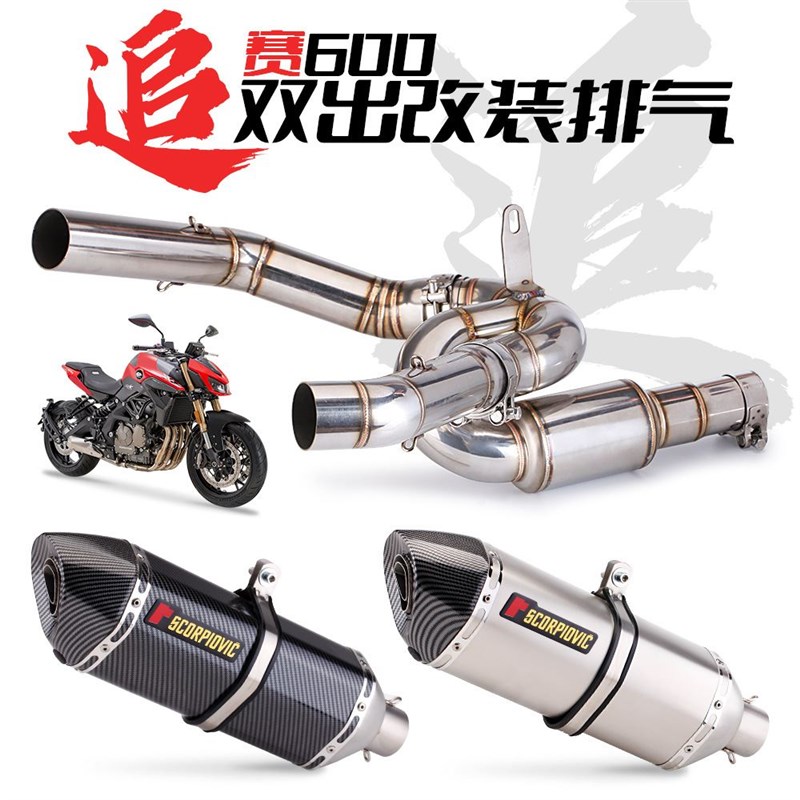 适用于钱江追/赛600摩托车 改装双出排气管 回压鼓中段大六角系列