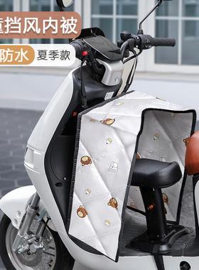 适用于铃木uy125踏板摩托车专用挡风被ue125防晒配件uu夏季防风罩