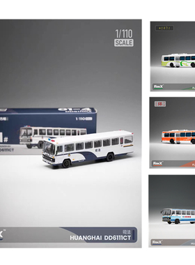 1:110 FanX方相 沈阳上海丹东北京公交巴士汽车模型合金车玩具