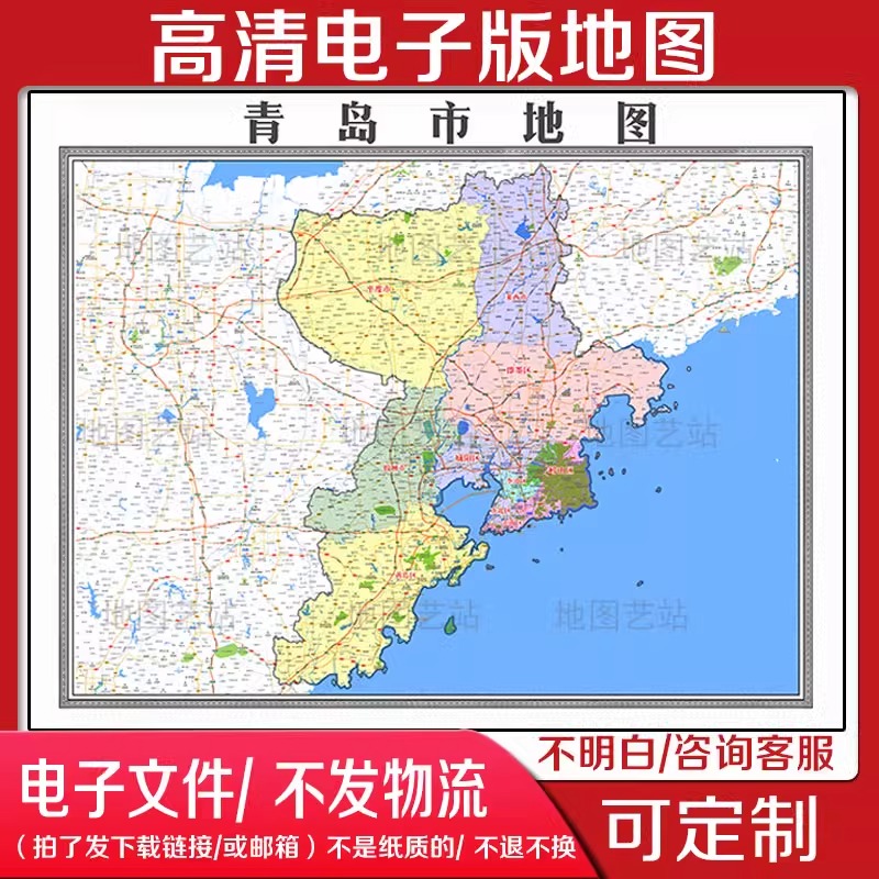 B79 中国山东省青岛市地图电子文件素材高清地图定制电子版文件图