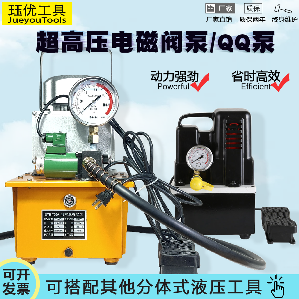 手动液压泵超高压电动泵浦GYB-700A电磁阀泵站单双回路液压油压机