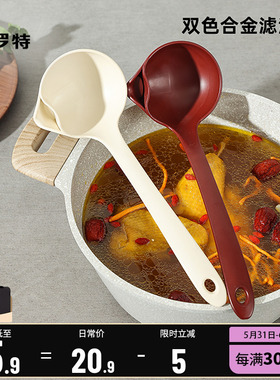 卡罗特隔油勺滤油神器厨房家用漏油汤勺月子油汤分离勺子去油漏勺