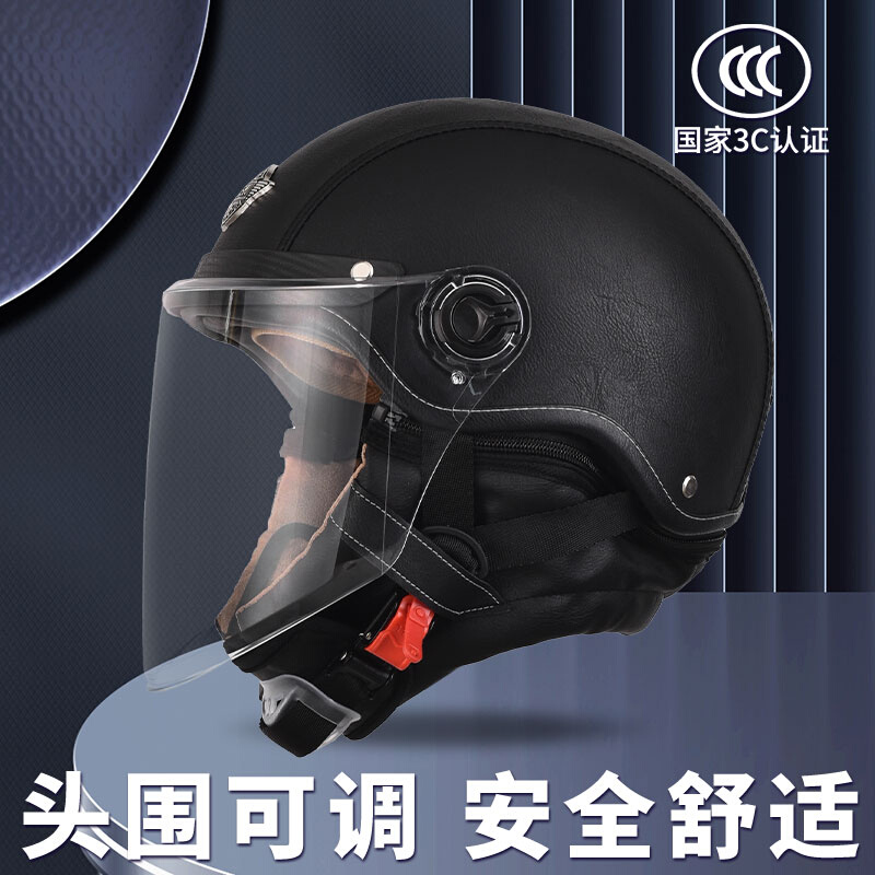 四季通用3C认证电动摩托车头盔男女夏黑色半盔安全帽冬季围脖防晒