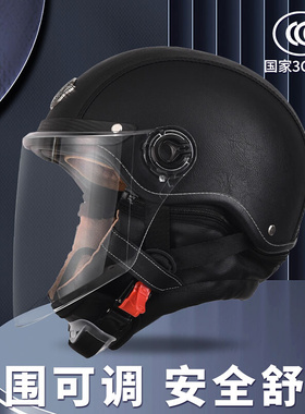 四季通用3C认证电动摩托车头盔男女夏黑色半盔安全帽冬季围脖防晒