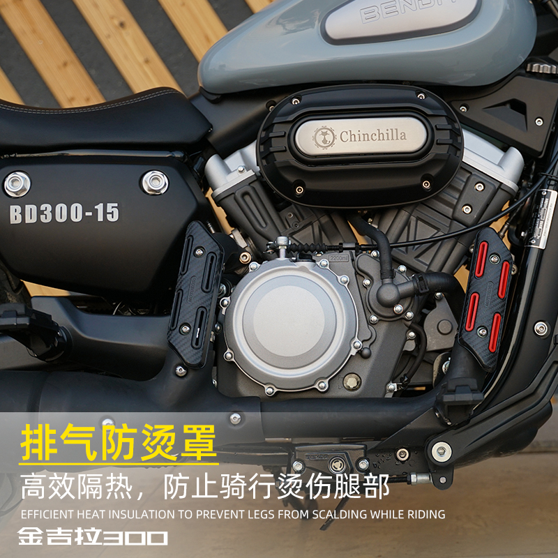 适用金吉拉灰石300改装排气管防烫罩摩托车隔热保护盖排气罩配件