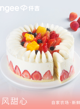 仟吉 高品质和风甜心草莓生日蛋糕奶油慕斯武汉同城三环内配送