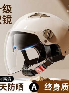 新国标3C认证电动车头盔双镜片四季电瓶摩托车男女夏季防晒安全帽