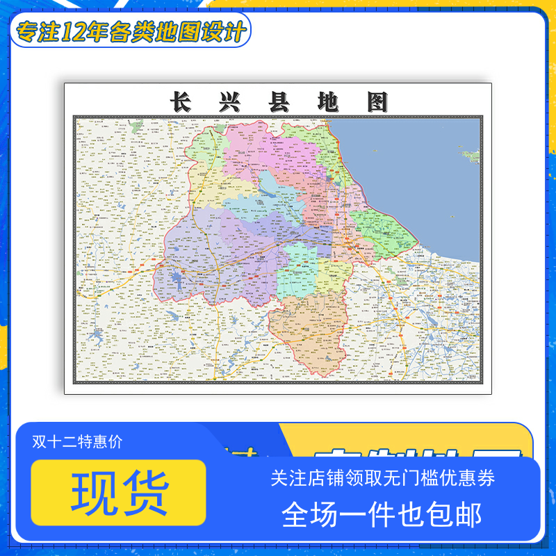 长兴县地图1.1m防水新款贴图浙江省湖州市交通行政区域颜色划分