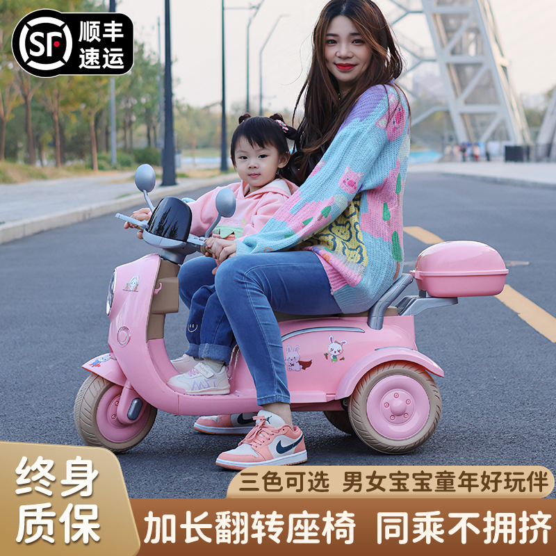 坐可大人儿童电动摩托车三轮亲子宝宝双人1-3一6岁幼儿遥控玩具车