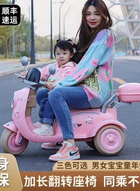 可坐大人儿童电动摩托车三轮亲子宝宝双人1-3一6岁幼儿遥控玩具车