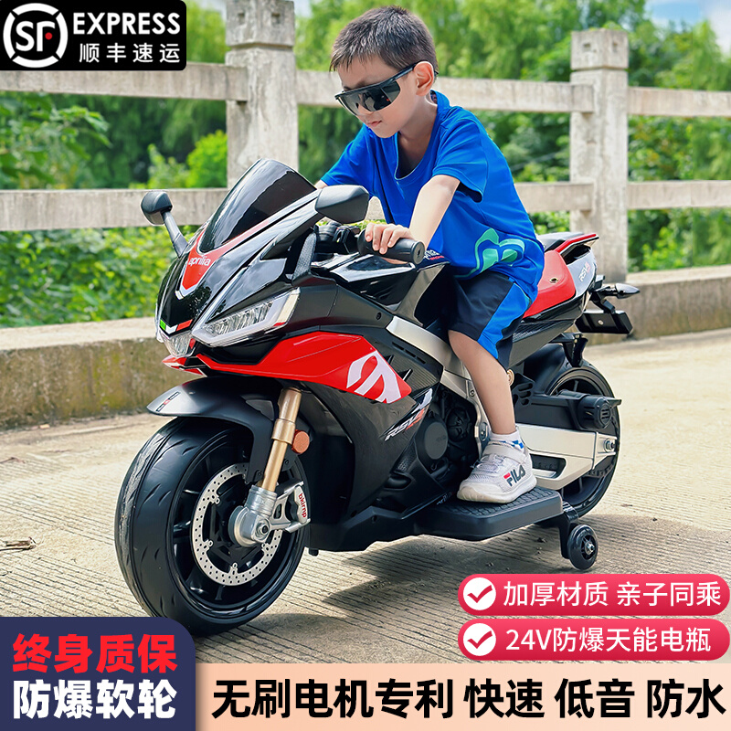 号大3-6-12岁儿童电动摩托车可坐双人两三轮小孩玩具机车宝宝礼物