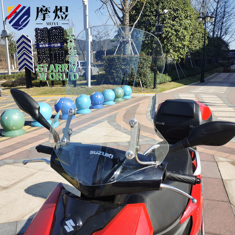 摩煜适用豪爵踏板摩托车钢化玻璃挡风板雅马哈本田铃木改装前风挡